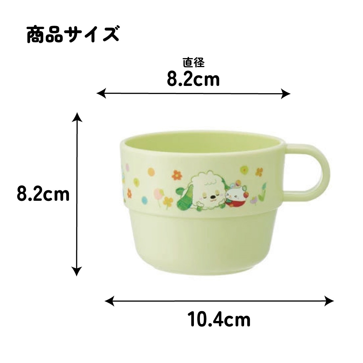 スタッキング コップ 3個 セット キャラクター 子供 キッズ 割れない