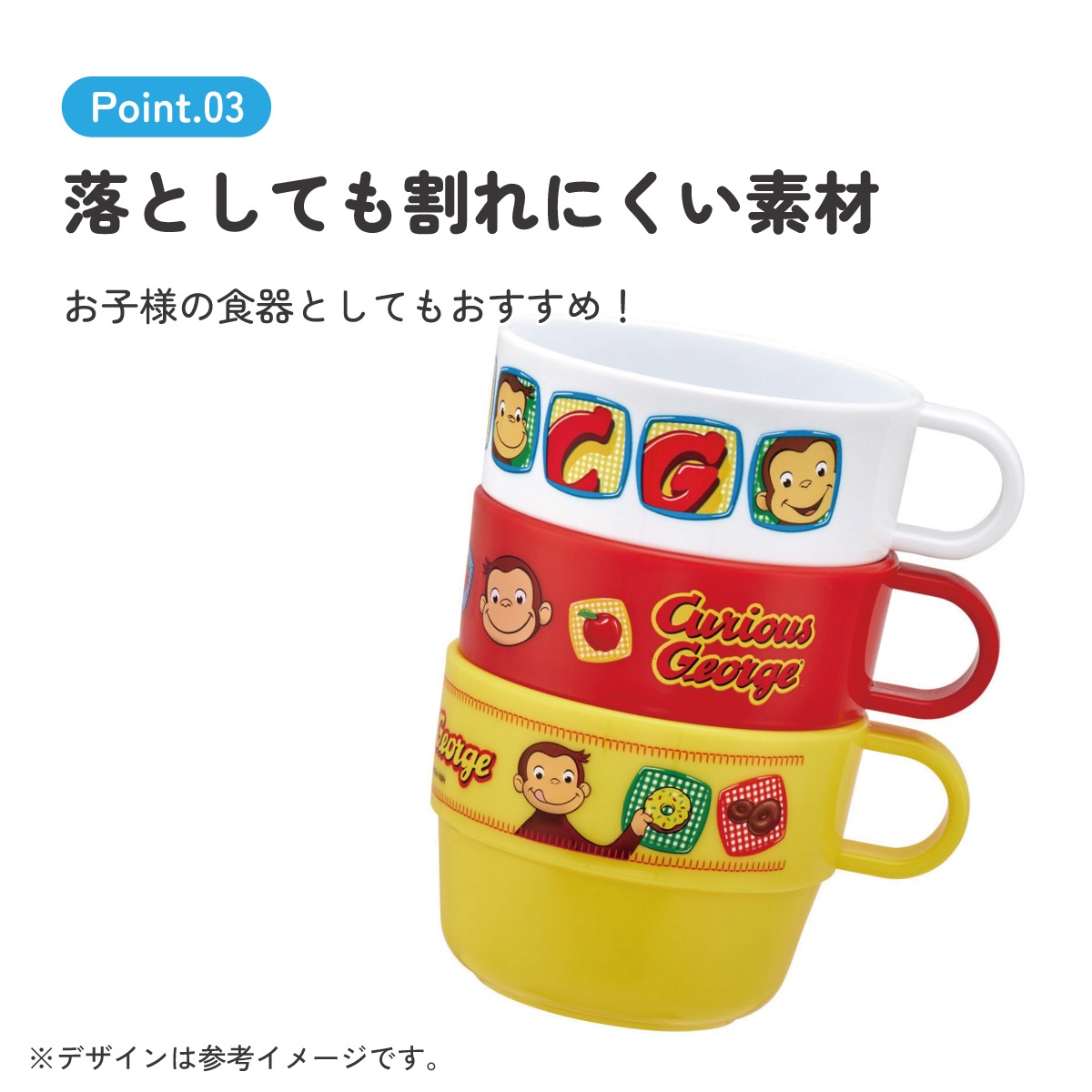 【ジョージさま専用】3点 スタッキングコップ3Pセット○おさるのジョージ○//食器 おでかけ
