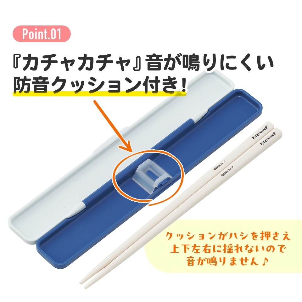 メール便対象品】 お箸セット 食洗器対応 箸入れ 抗菌 カトラリー お