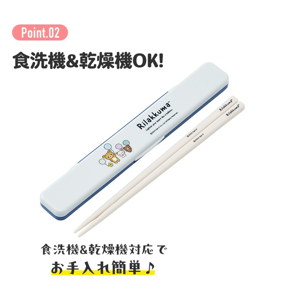メール便対象品】 お箸セット 食洗器対応 箸入れ 抗菌 カトラリー お