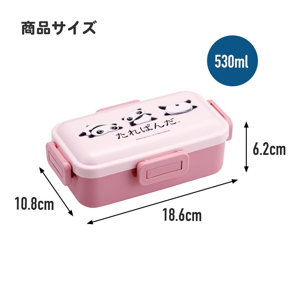 おかずがつぶれにくい 抗菌ふわっと弁当箱 1段/530ml たれぱんだ