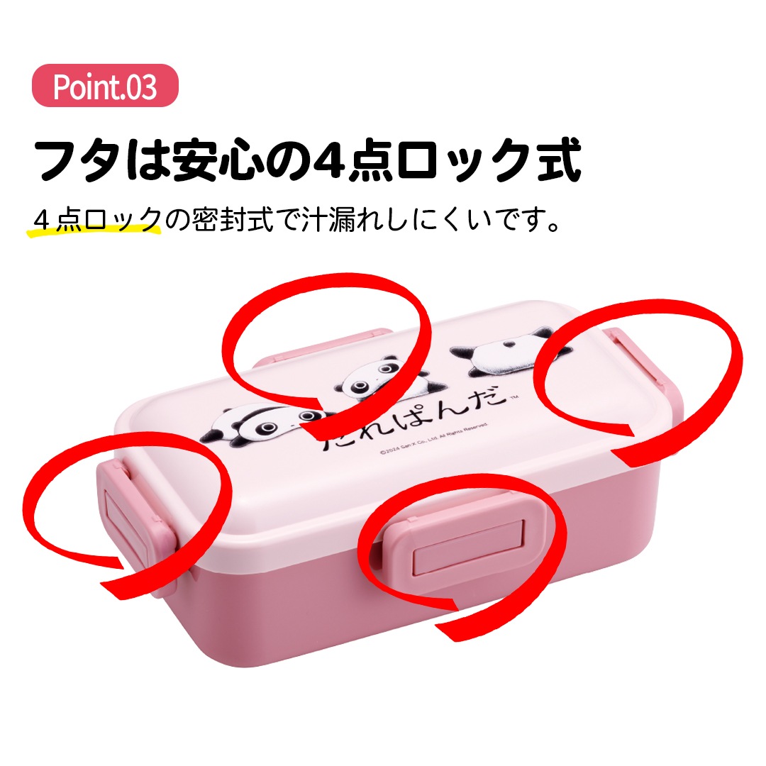 おかずがつぶれにくい 抗菌ふわっと弁当箱 1段/530ml たれぱんだ