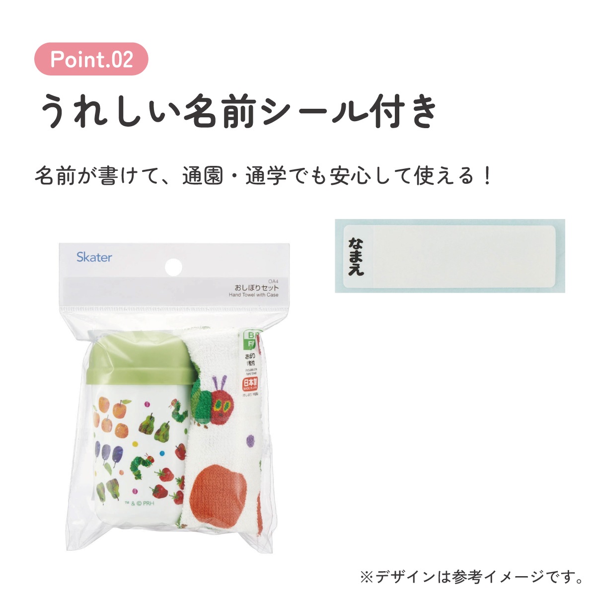 スケーター おしぼりタオル おしぼりケース おしぼりセット おしぼり