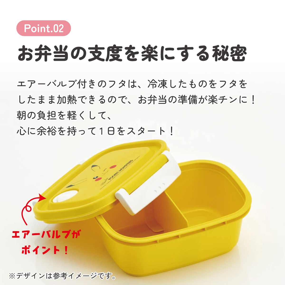 ラク軽弁当箱(S) 1段/430mlピカチュウフェイス23／XPM3_4973307634963