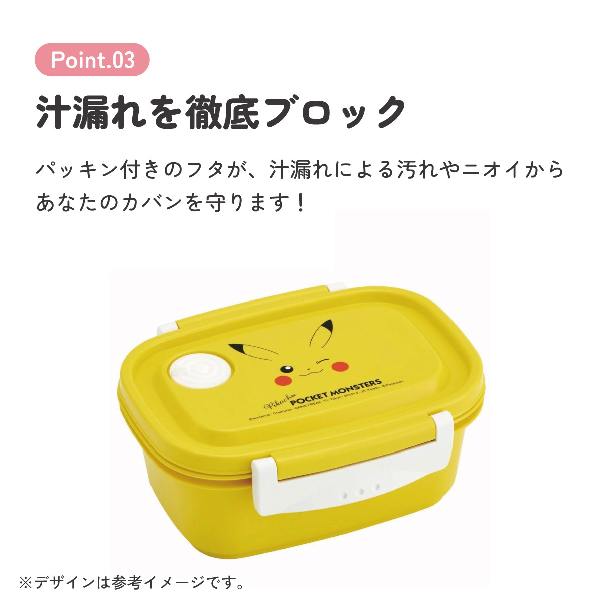 ラク軽弁当箱(S) 1段/430mlピカチュウフェイス23／XPM3_4973307634963