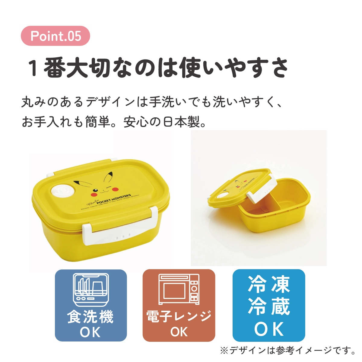 ラク軽弁当箱(S) 1段/430mlピカチュウフェイス23／XPM3_4973307634963