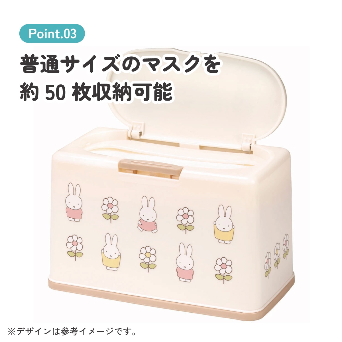 抗菌マスクストッカー 約50枚収納 miffy23