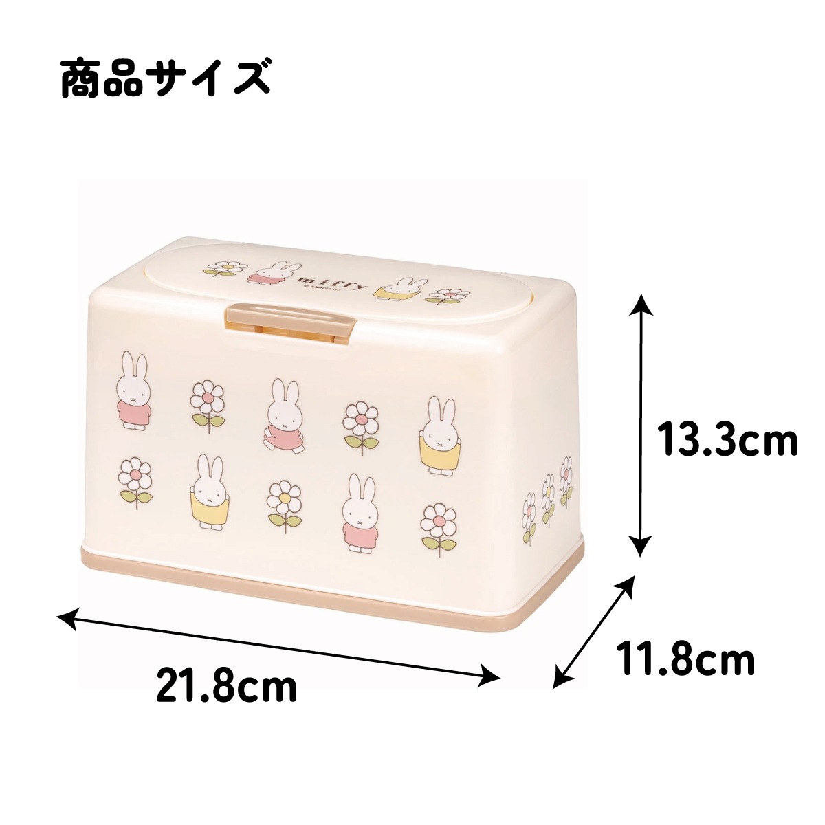 抗菌マスクストッカー 約50枚収納 miffy23