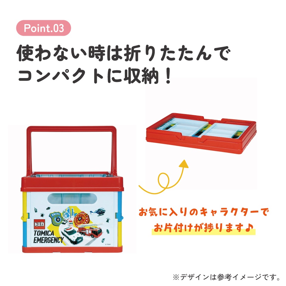 折りたたみ収納ボックス トミカ23／BWOT13_4973307643910／スケーター