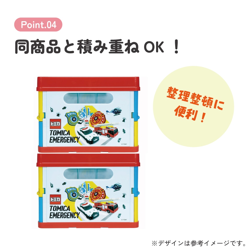 折りたたみ収納ボックス トミカ23／BWOT13_4973307643910／スケーター