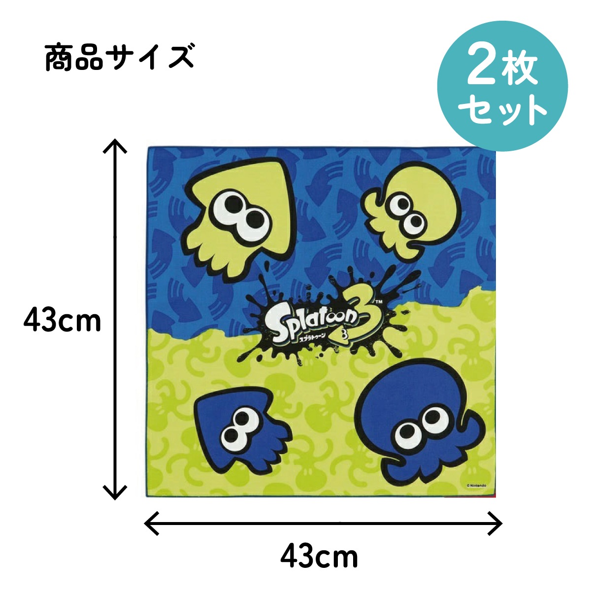ランチクロス 2枚セット スプラトゥーン3／KB4WN_4973307642395
