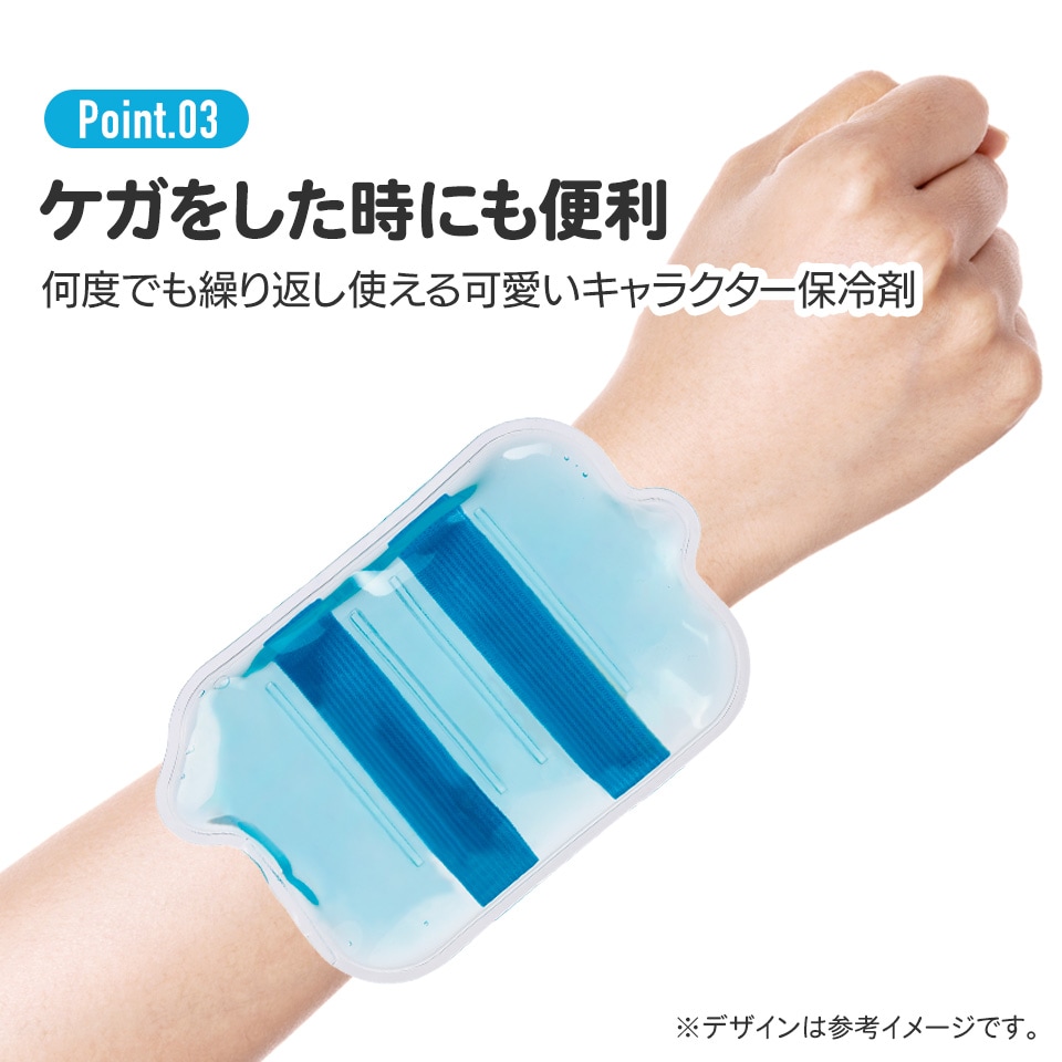 ベルト付き保冷剤 すみっこ あつまるんです