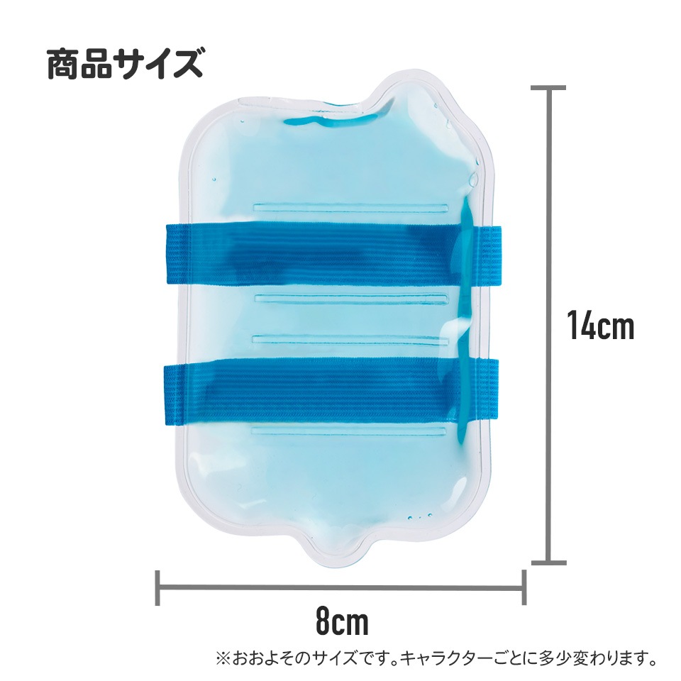 ベルト付き保冷剤 すみっこ あつまるんです