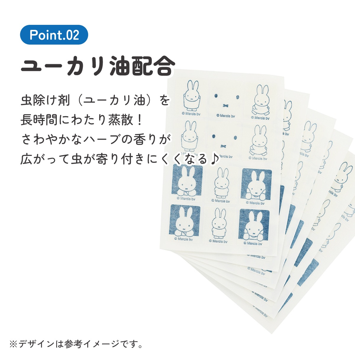 虫除けシール 72枚入 ミッフィー／MYP5_4973307418495／スケーター