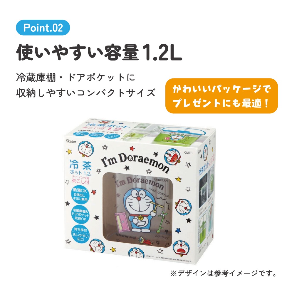 ティーバッグ用茶こし付 冷茶ポット[1.2L]○アイムドラえもん ひみつ