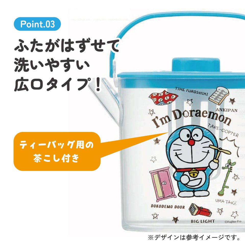 ティーバッグ用茶こし付 冷茶ポット[1.2L]○アイムドラえもん ひみつ
