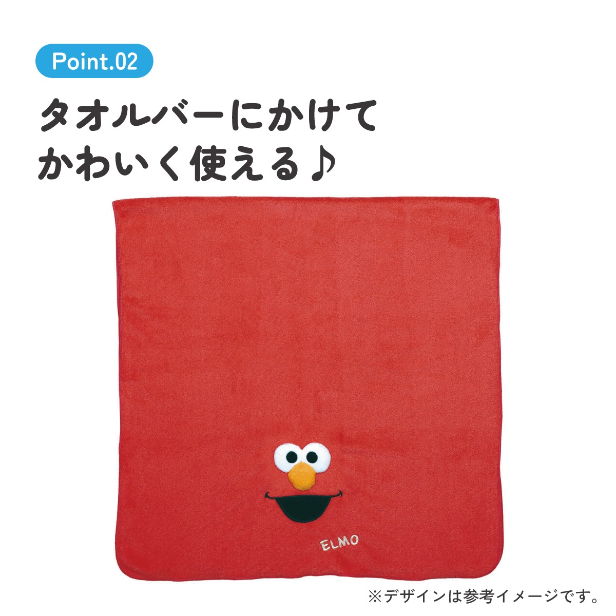 吸水速乾バスタオル エルモ／TODR1_4973307651533／スケーター