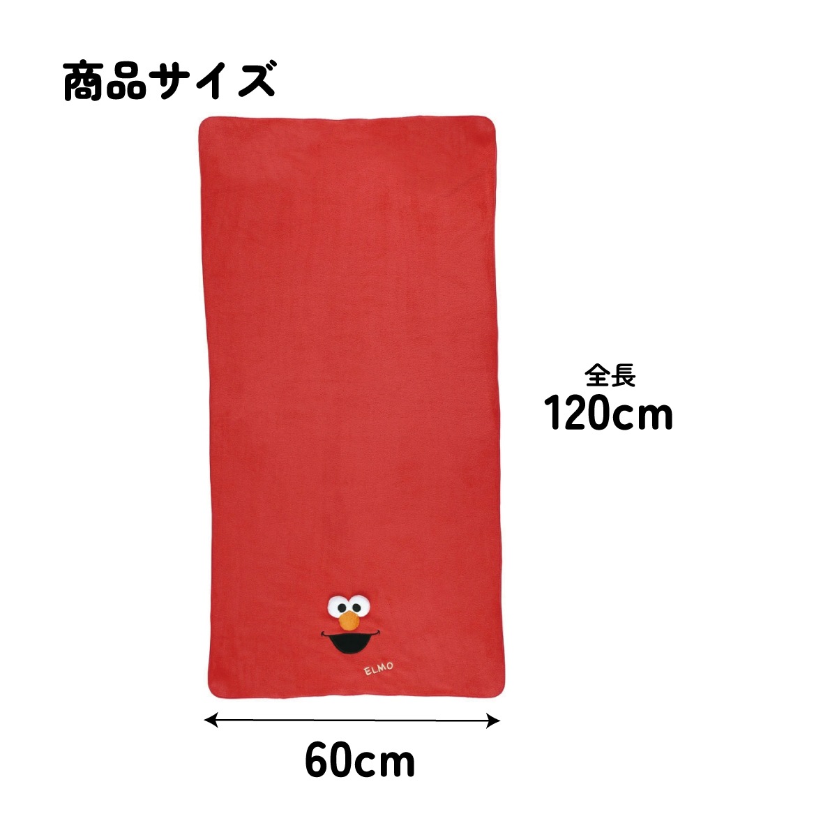 吸水速乾バスタオル エルモ／TODR1_4973307651533／スケーター
