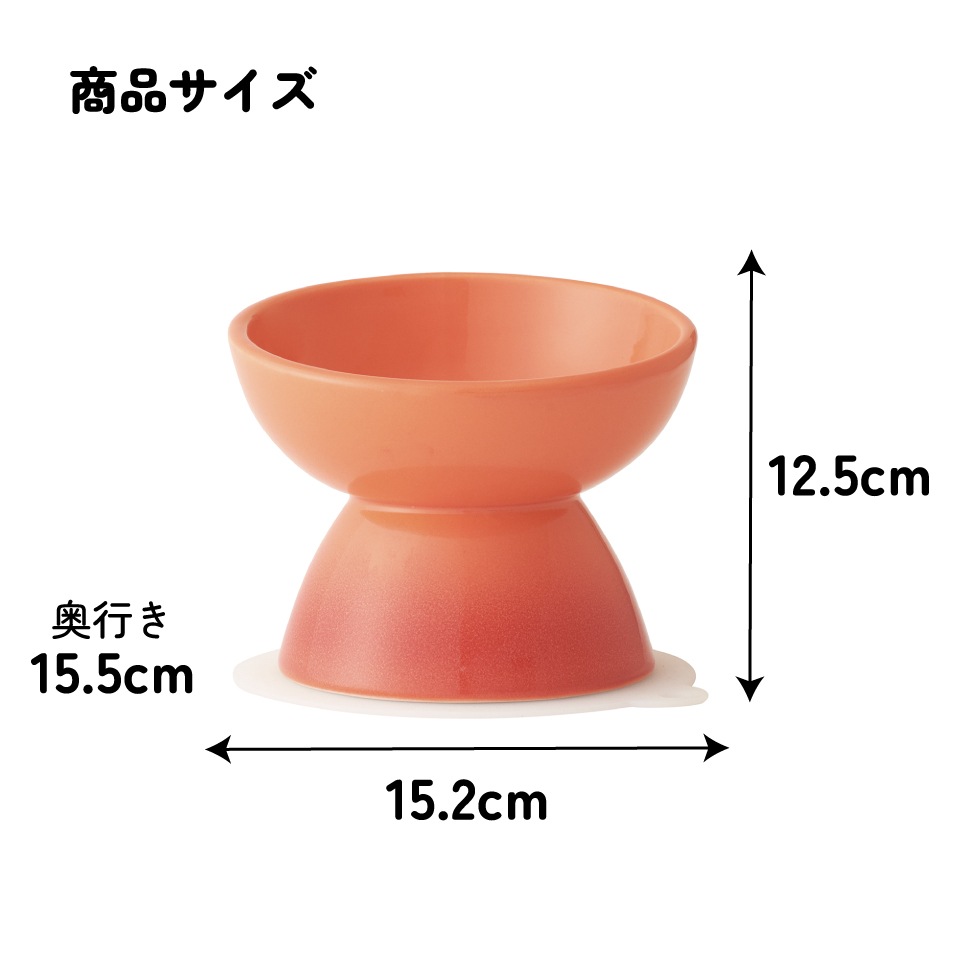 ペット用品】陶器製 小型犬用食器 オレンジ／CHOB2_536274