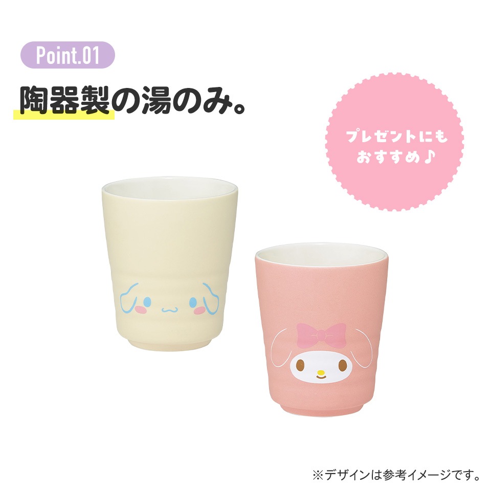 湯呑み 260ml 陶器 食器 湯呑 湯のみ 湯飲み おしゃれ 大人 ギフト