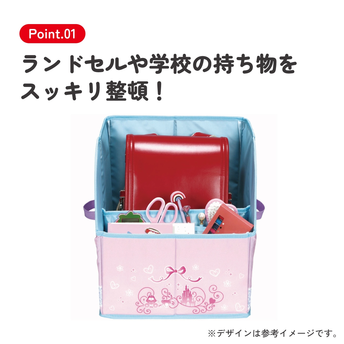 ランドセル 収納ボックス ケース 押し入れ 玄関 ラック 小学生