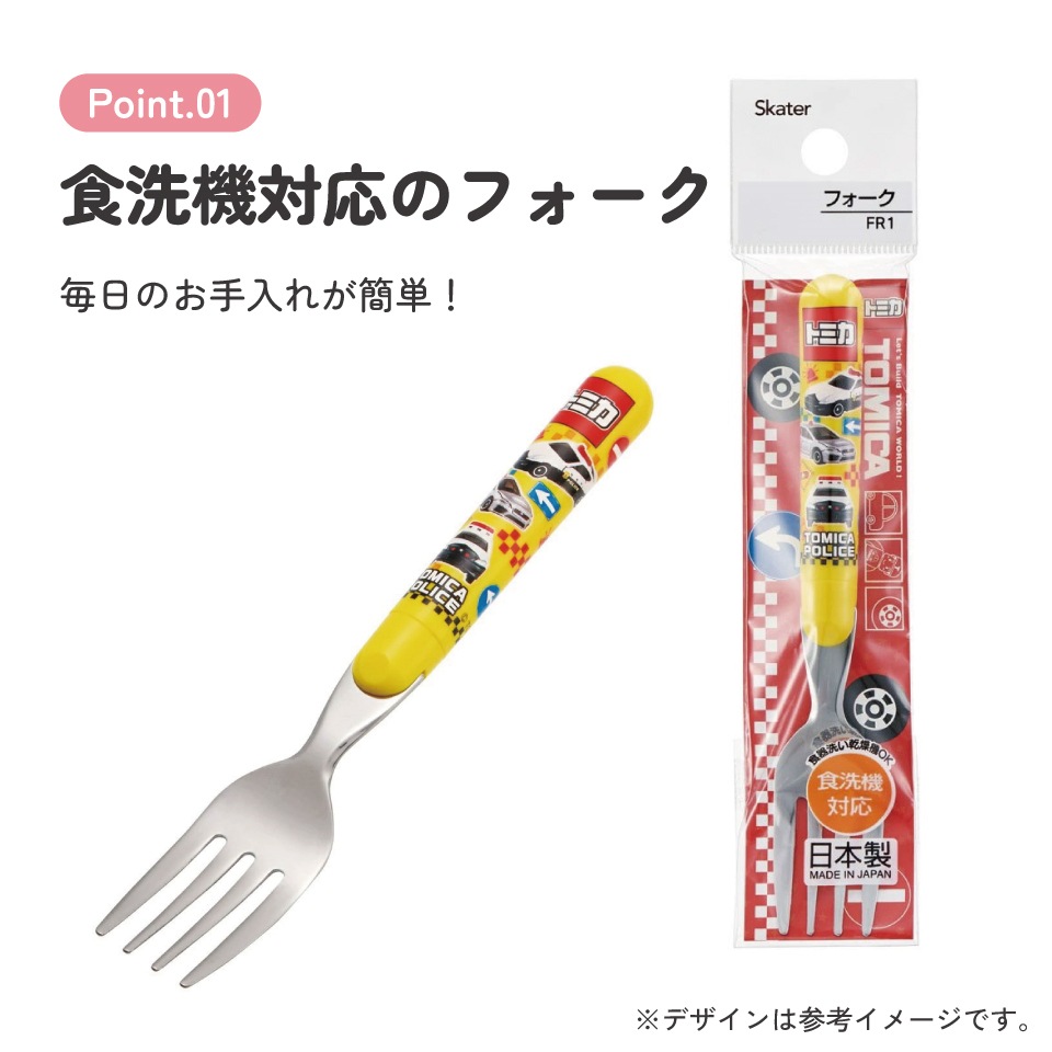 メール便対象品】 フォーク キャラクター キッズ 食洗機対応 日本製