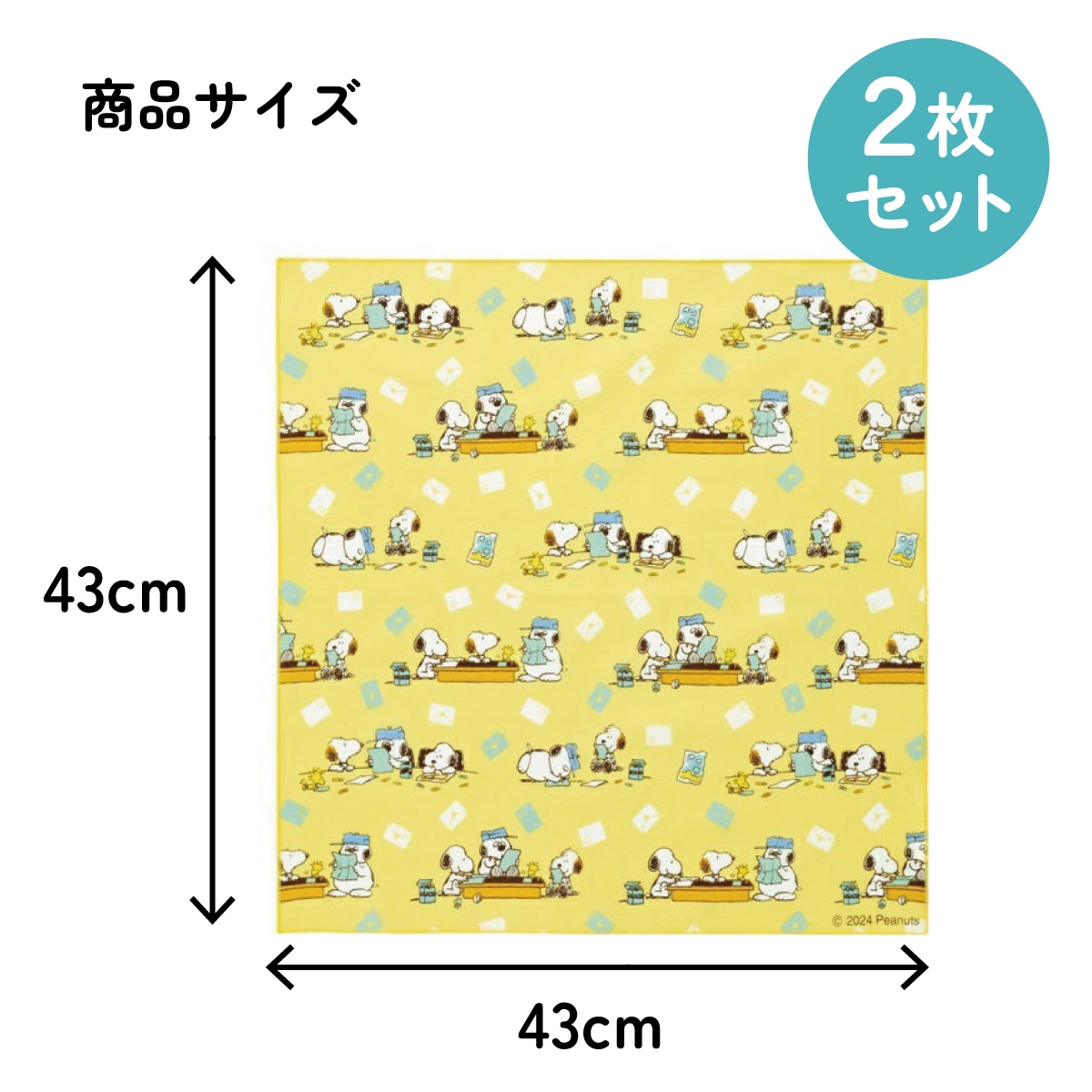 メール便対象品】 ランチクロス 2枚 セット 風呂敷 クロス お弁当包み