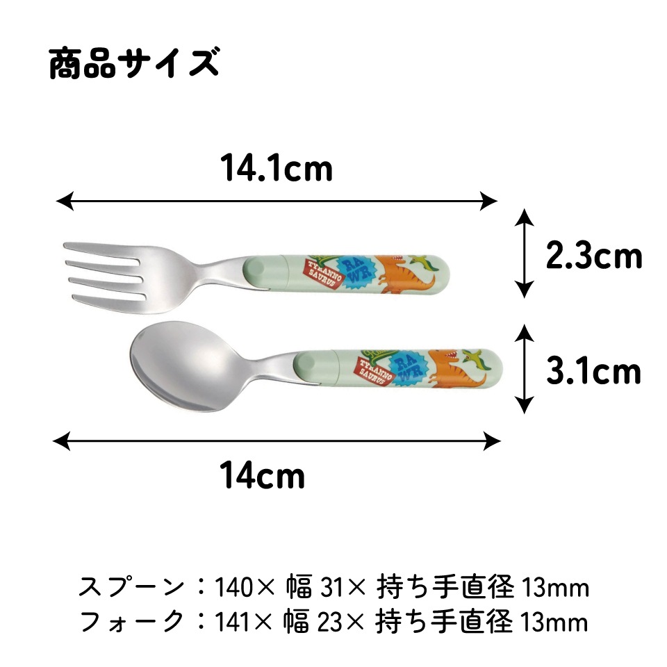 メール便対象品】 スプーン フォーク セット キャラクター 子供 食洗機