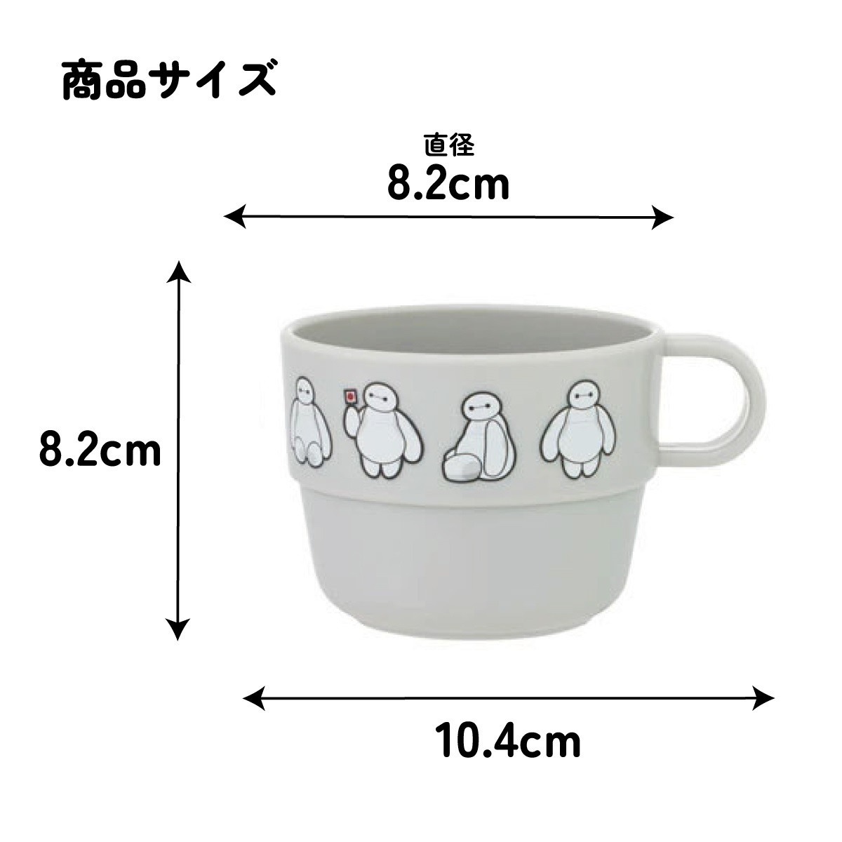 スケーター コップ 3個 セット スタッキング キャラクター 子供 キッズ