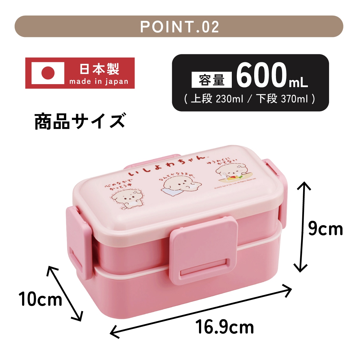 スケーター お弁当箱 600ml 2段 食洗機 レンジ対応日本製 おかずが