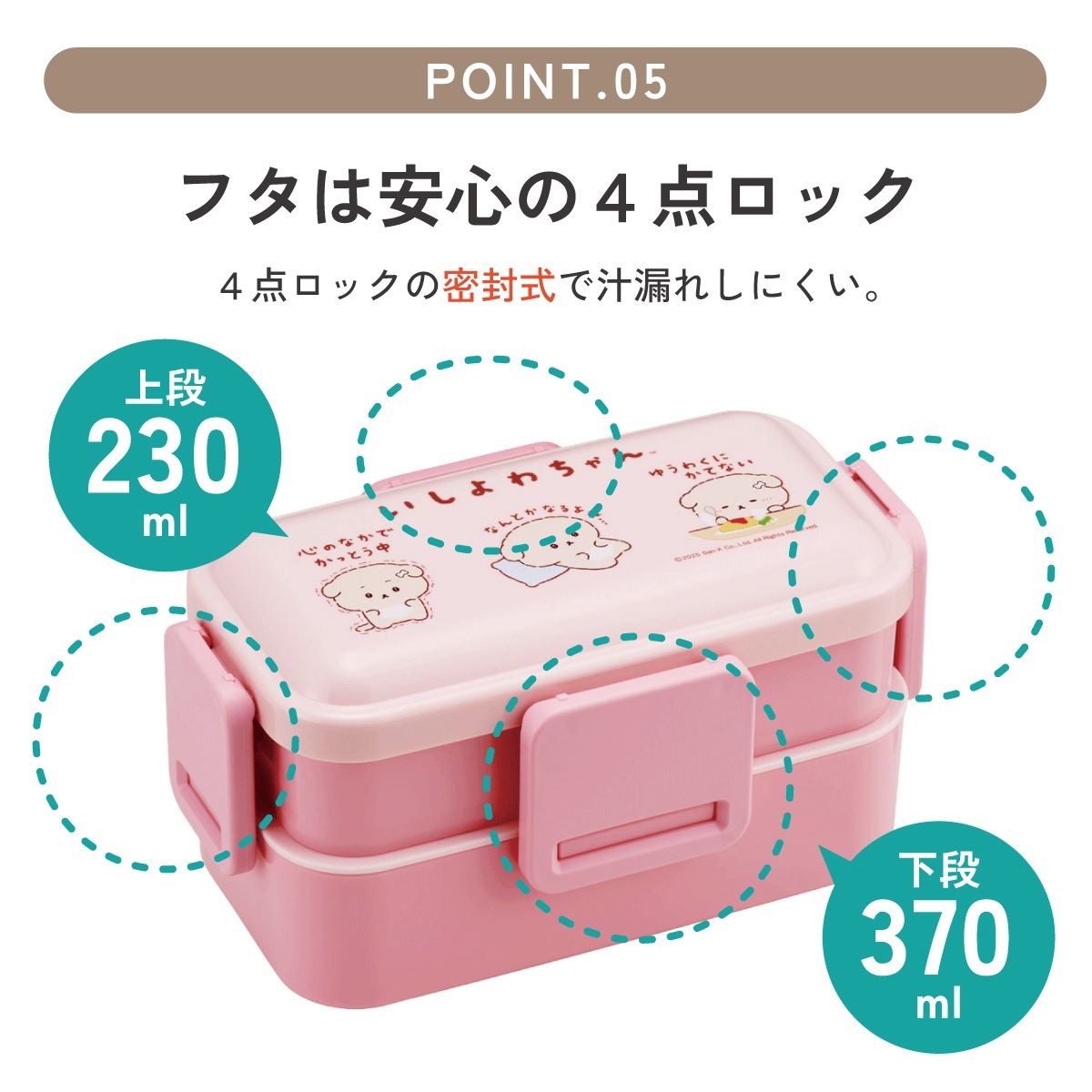 スケーター お弁当箱 600ml 2段 食洗機 レンジ対応日本製 おかずが