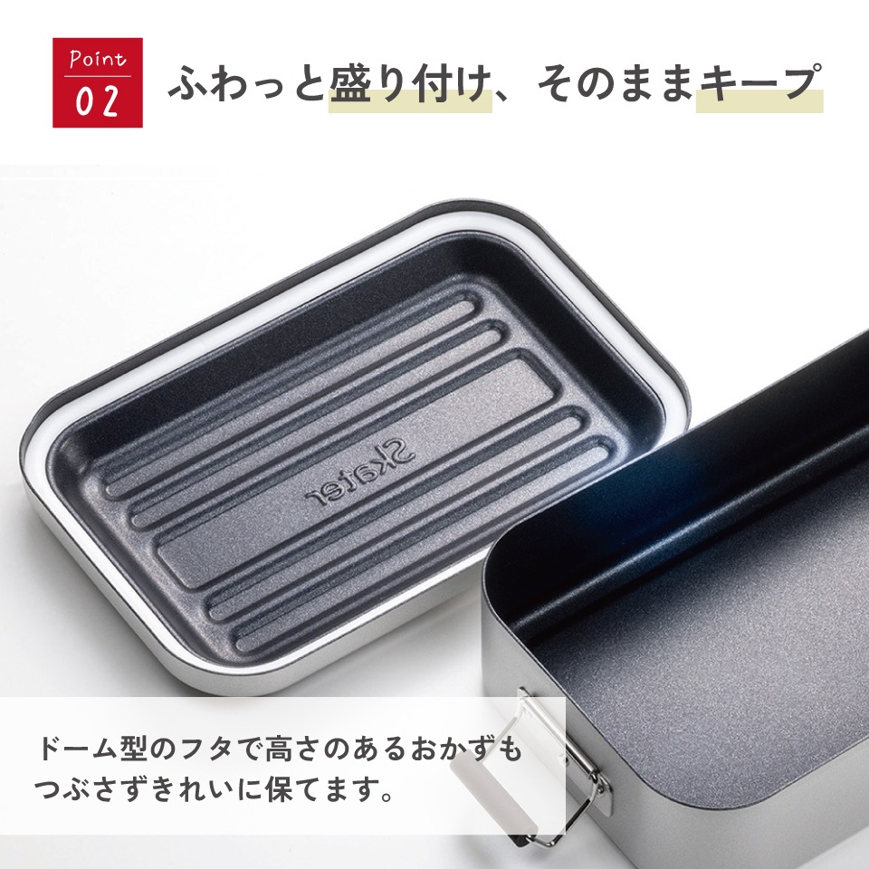 スケーター アルミ 弁当箱 1000ml 1段 食洗機対応 大容量 大きめ 大人
