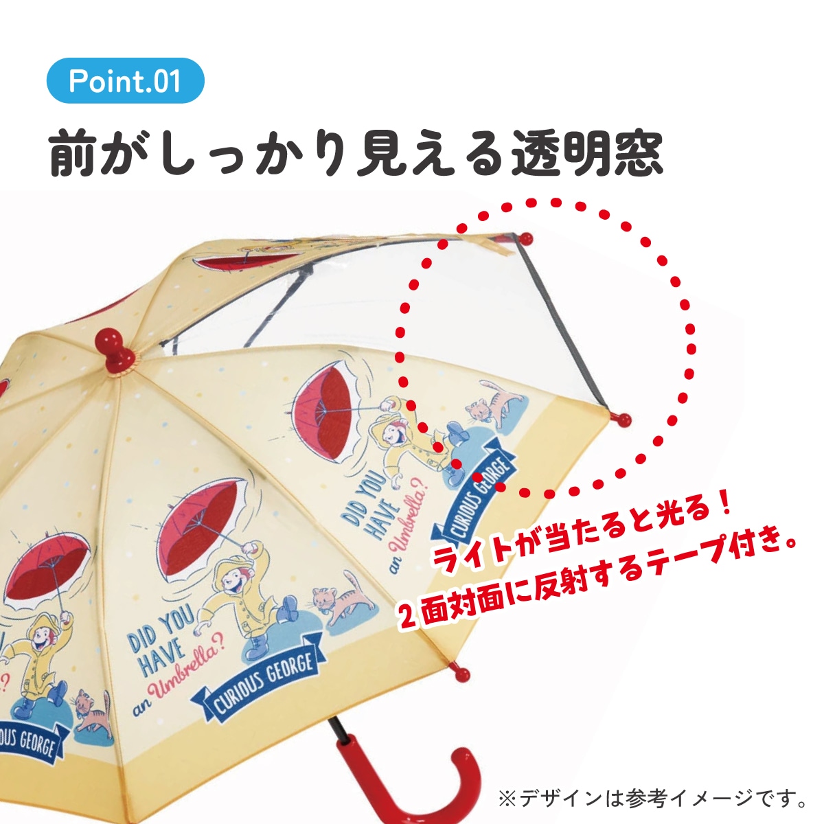 子ども傘 35cm おさるのジョージ23／UB0_4973307629983