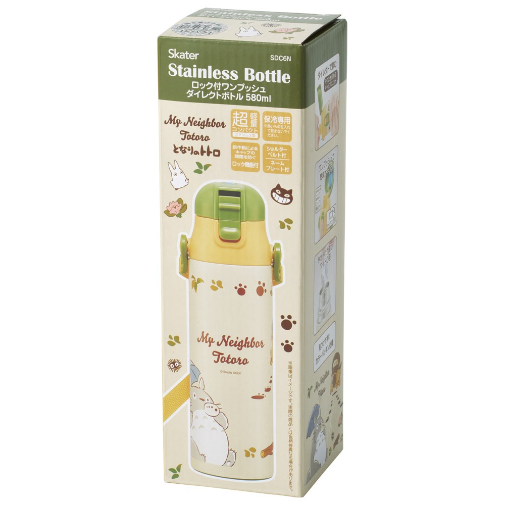 スケーター 水筒 子供 580ml 直飲み ダイレクト キッズ ステンレス
