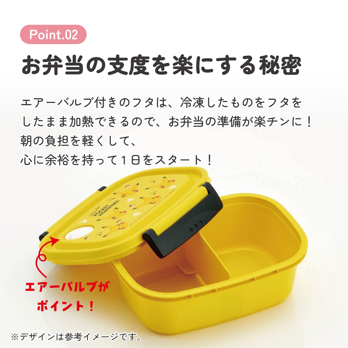 ラク軽弁当箱(M) 1段/550mlピカチュウフェイス23／XPM4_4973307634970