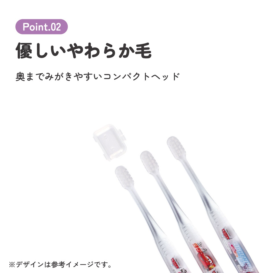 クリア歯ブラシ 3本セット/園児用カーズ23