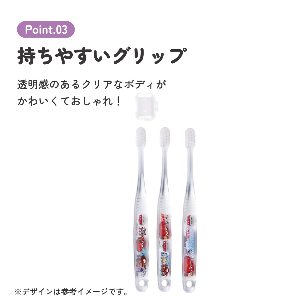 クリア歯ブラシ 3本セット/園児用カーズ23／TBCR5T_4973307630941