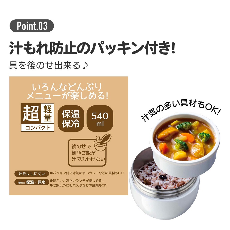 抗菌保温丼ランチジャー 540ml 魔女の宅急便フレンチ