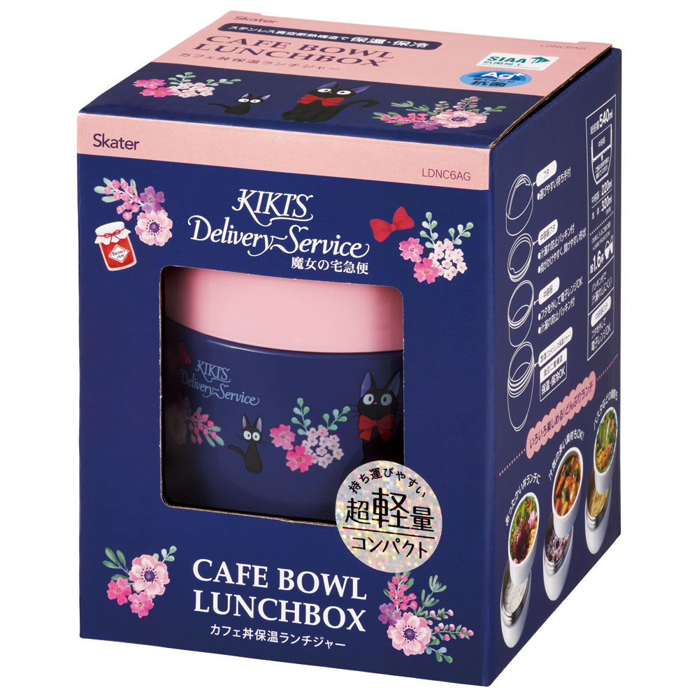 魔女の宅急便 カフェ丼保温保冷540ml 魔女の宅急便 抗菌 カフェ丼保温保冷ランチジャー 総容量540ml