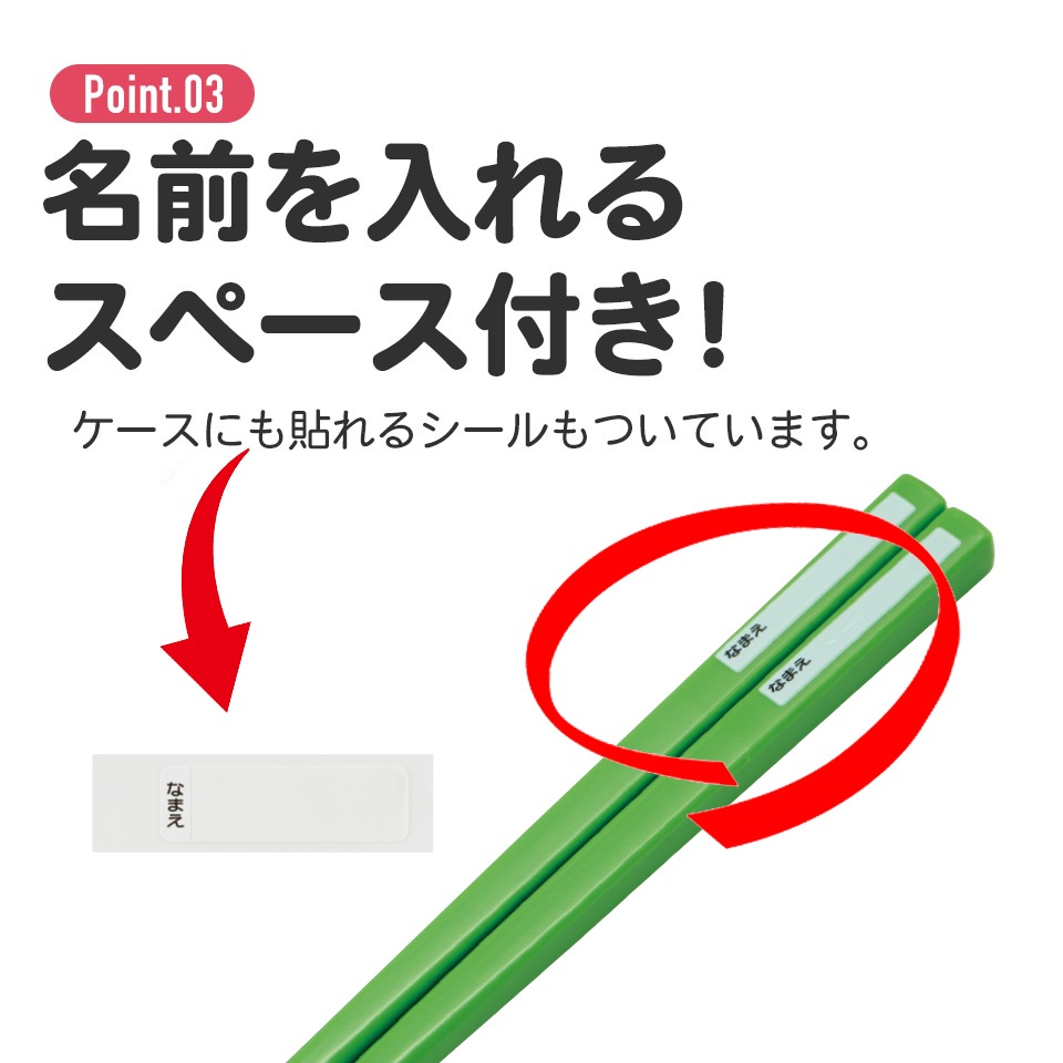 お箸箱 裏 メール便対象品】抗菌食洗機対応箸箱セット 箸16.5cm すみっコぐらし