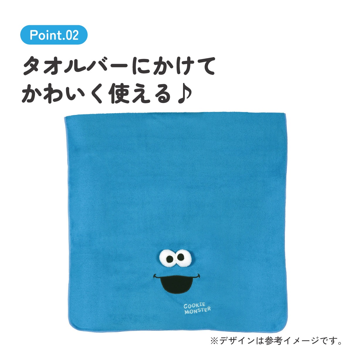 吸水速乾バスタオル クッキーモンスター／TODR1_4973307651588／スケーター