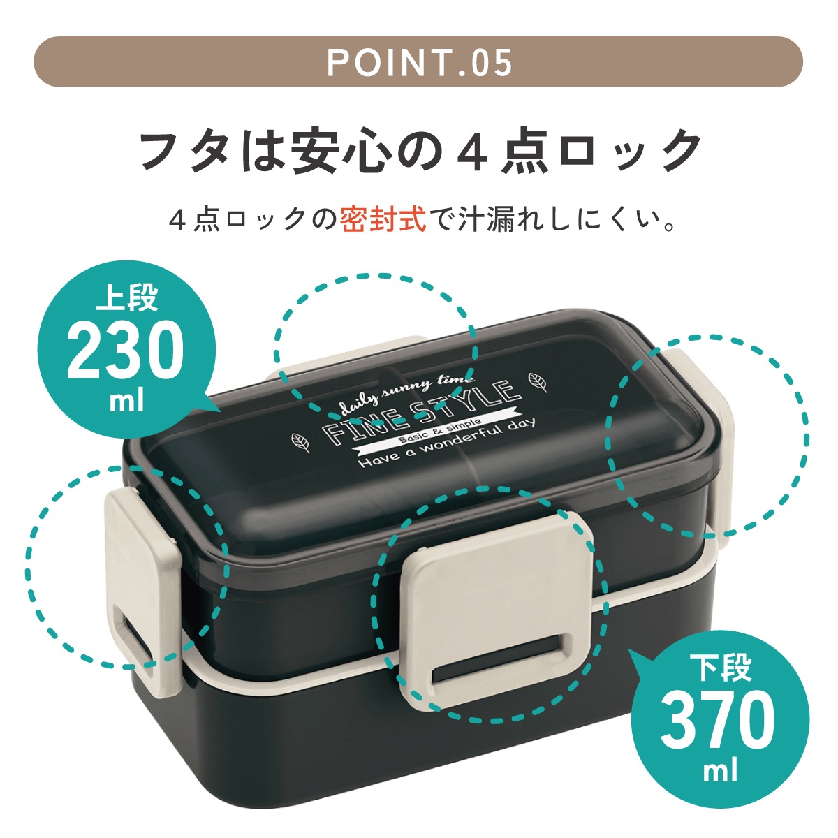 おかずがつぶれにくい抗菌ふわっとフタ弁当箱 2段/600ml ファイン