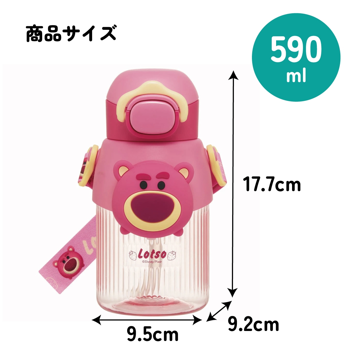 立体 マスコット 付き ストロー ボトル 水筒 590ml 子供 キッズ