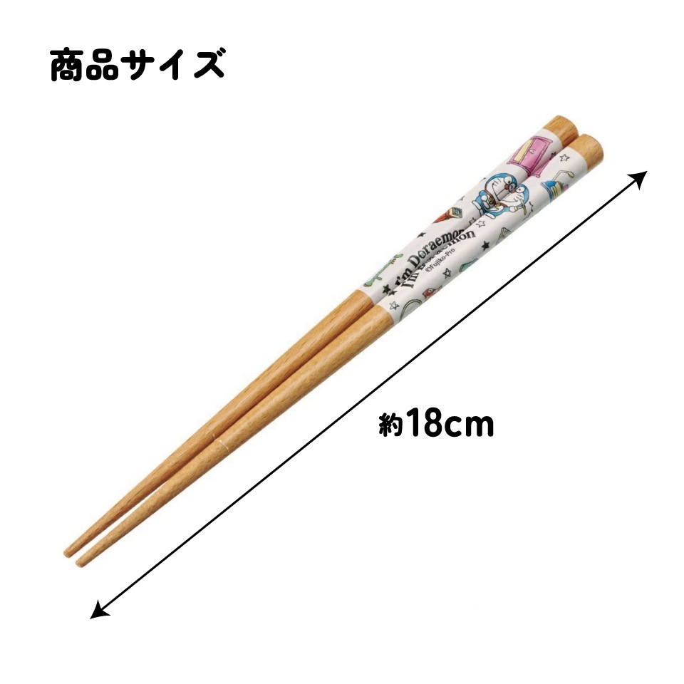 メール便対象品】 お箸 18cm 子供 かわいい 子ども 箸 木箸