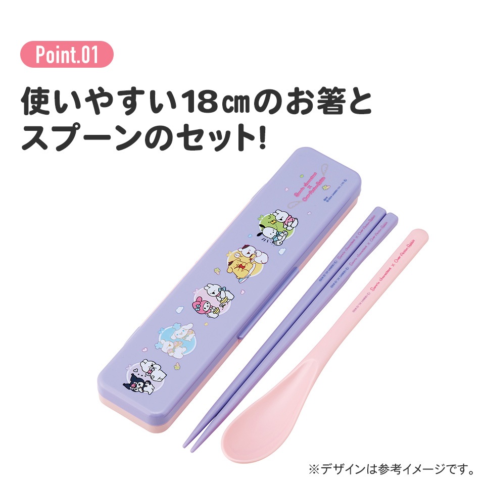 抗菌音が鳴らないコンビセット(箸・スプーン) 箸18cm サンリオ