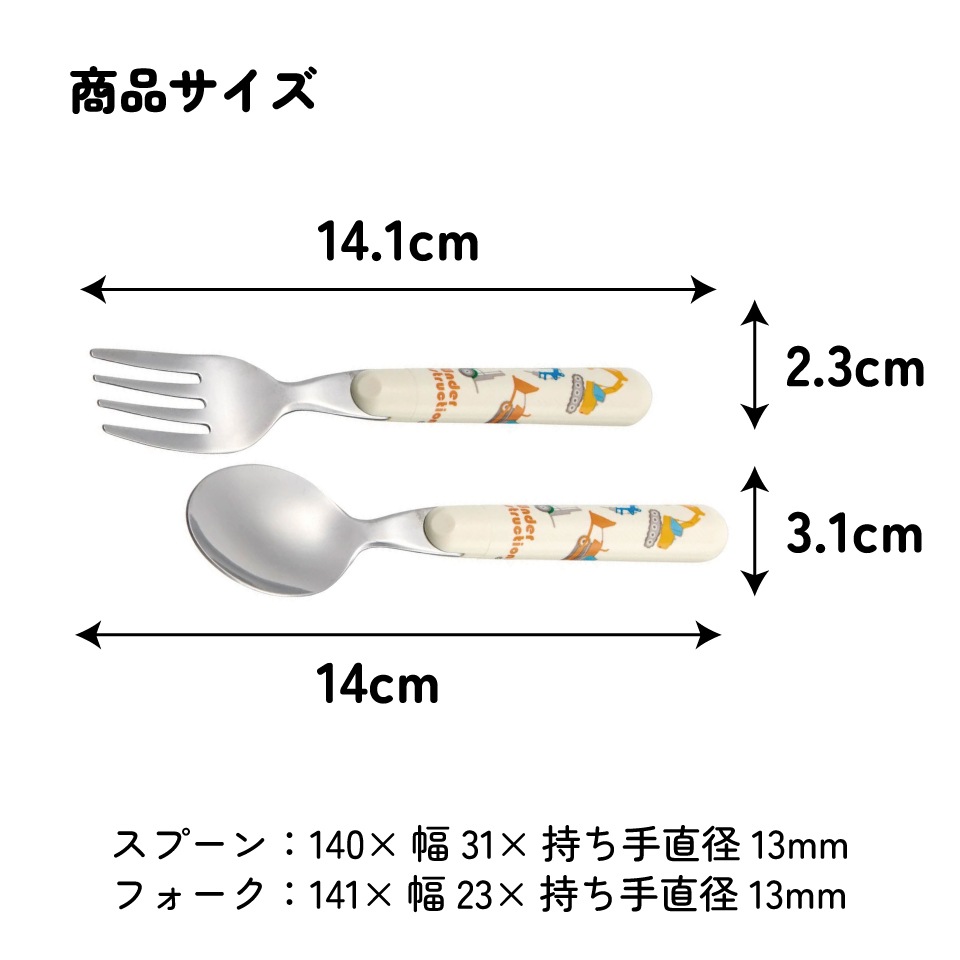 メール便対象品】 スプーン フォーク セット キャラクター 子供 食洗機