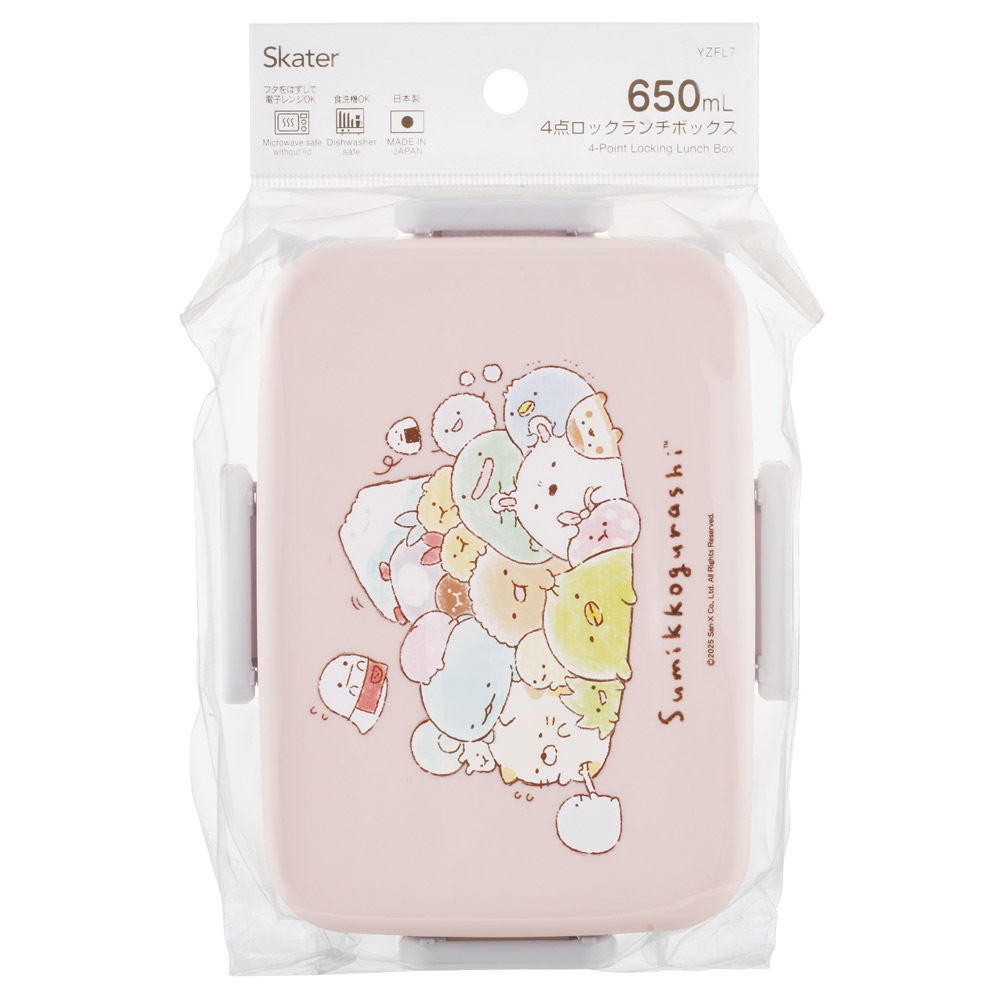 スケーター お弁当箱 1段 大人 650ml かわいい シンプル 日本製 弁当箱