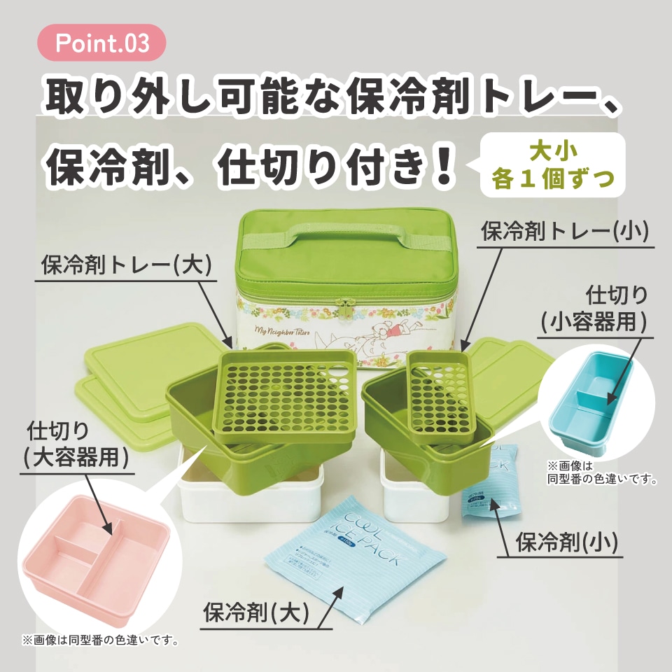 保冷バッグ付行楽ランチセット トトロメイといっしょ