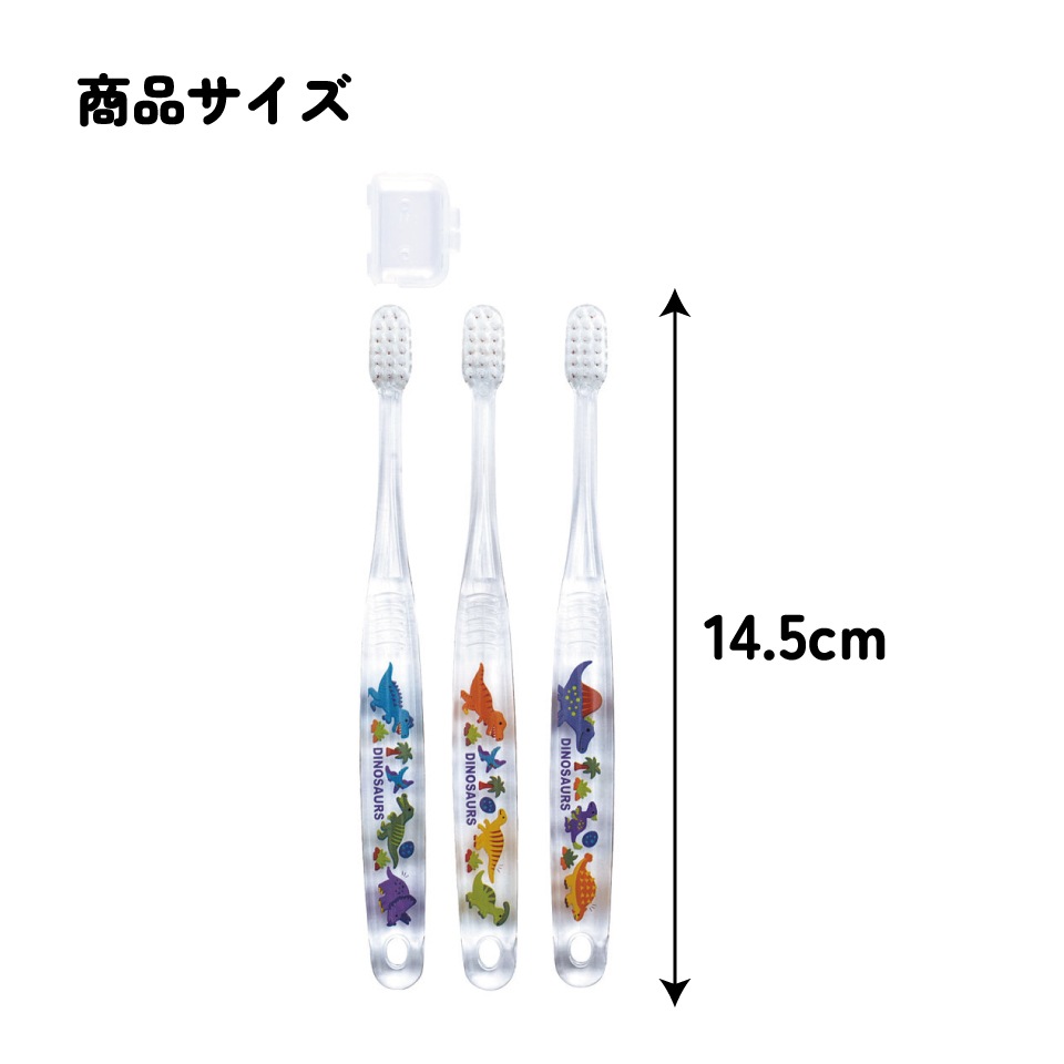 鯨歯3本セット クリア歯ブラシ 3本セット/園児用おさるのジョージ23