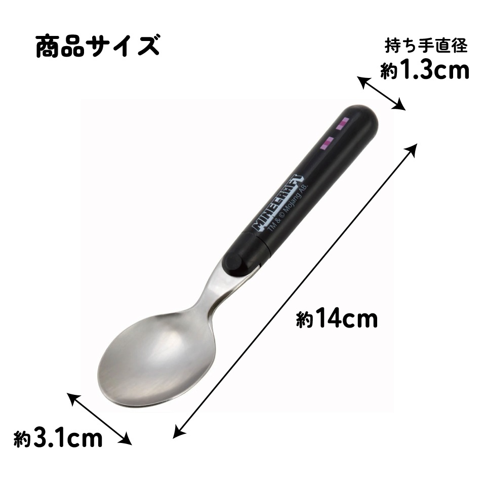 スプーン キャラクター かわいい 子ども 子供用 食洗機対応 ランチ